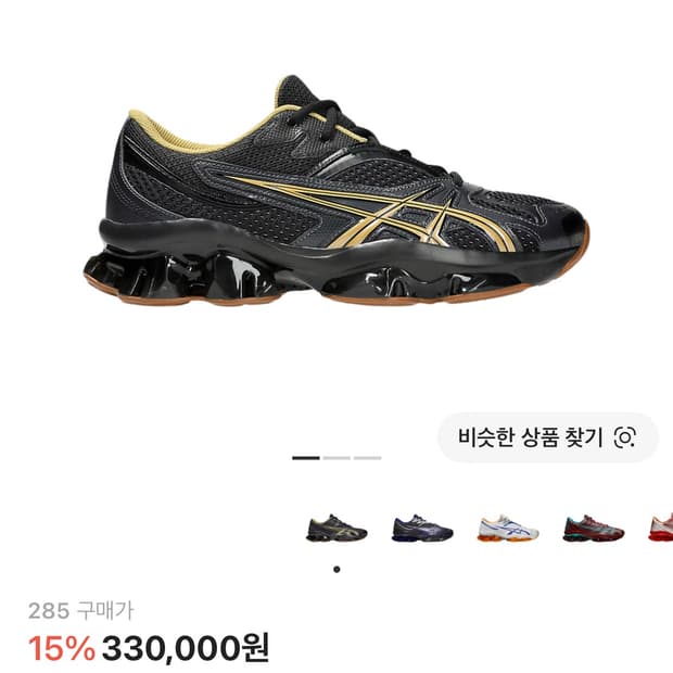 아식스 키코 코스타디노브 젤 퀀텀 285