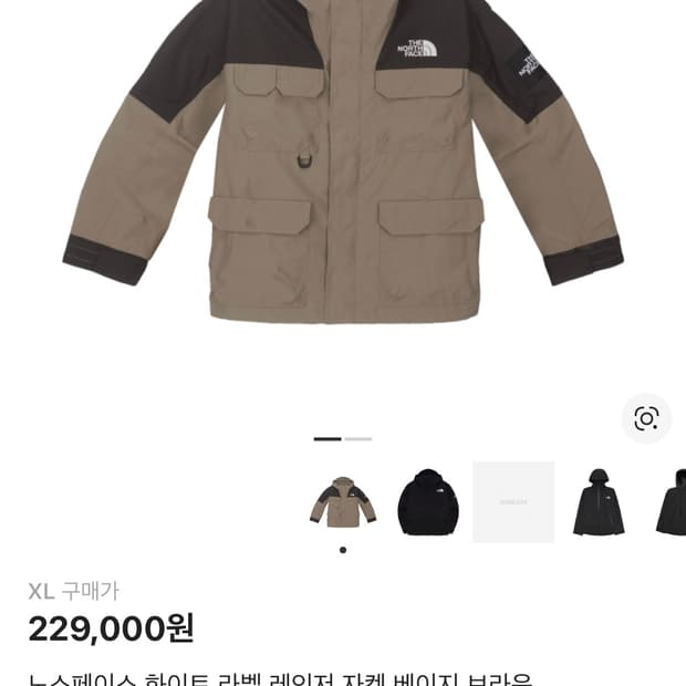 노스페이스 바람막이