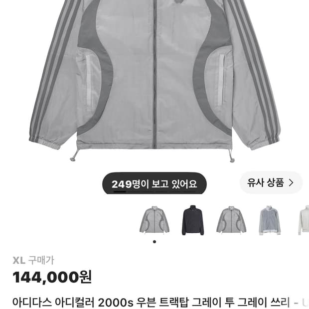 아디다스 아디컬러 2000s 우븐 트랙탑 그레이 투 그레이 쓰리 XL