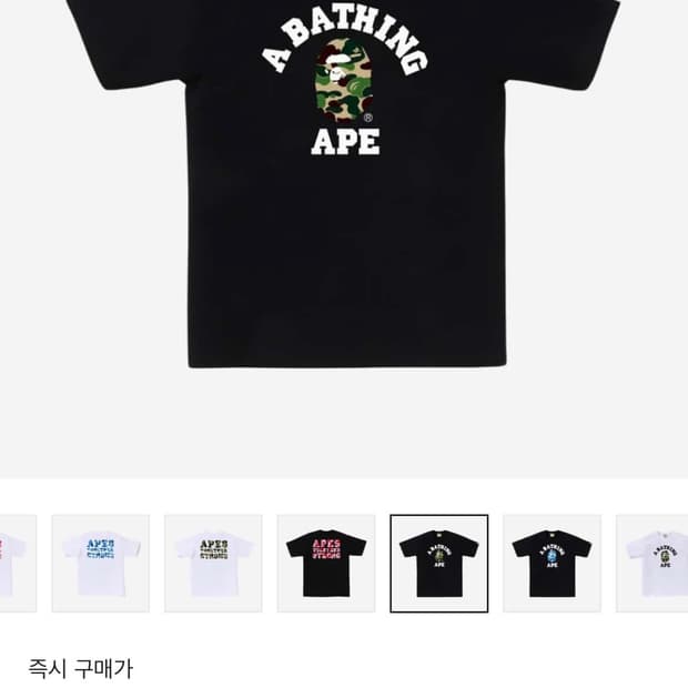 베이프 카모 반팔 L