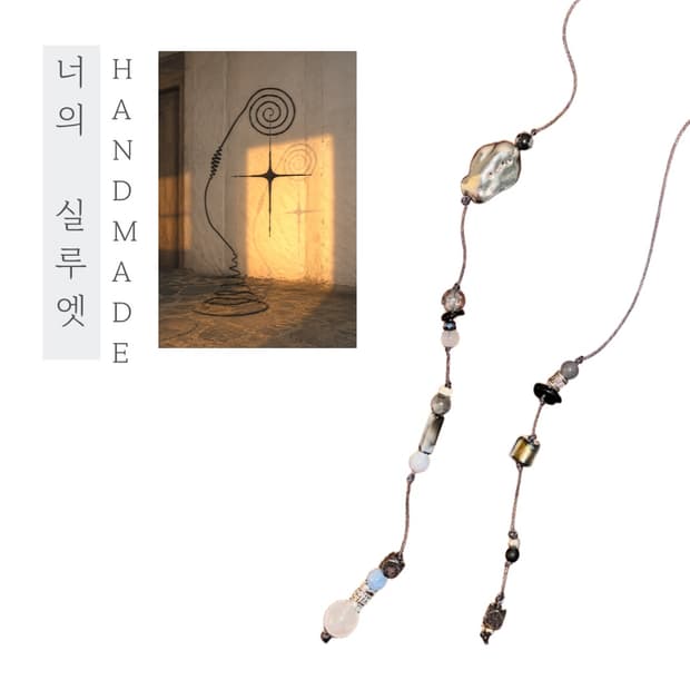 [핸드메이드] • 책갈피 • 너의 실루엣