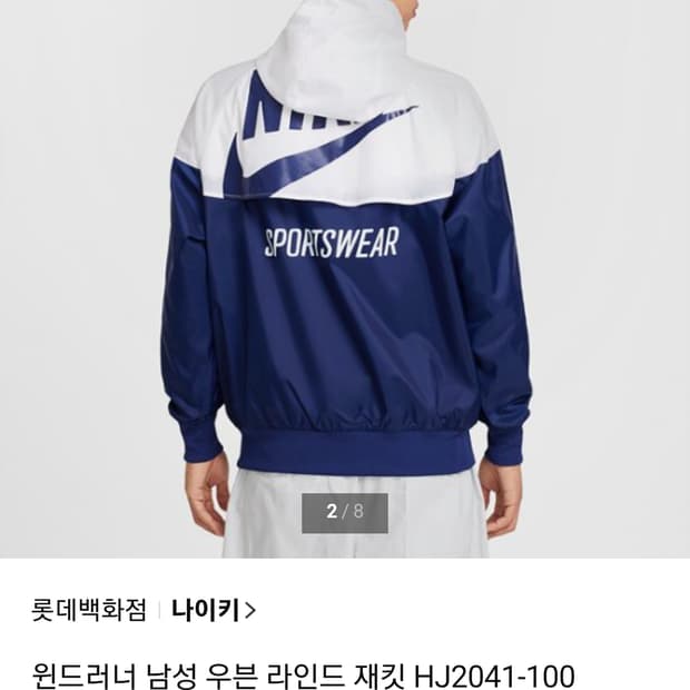 실측 XL 나이키 신형 25ss 윈드러너 우븐 라인드 러닝 바람막이 자켓