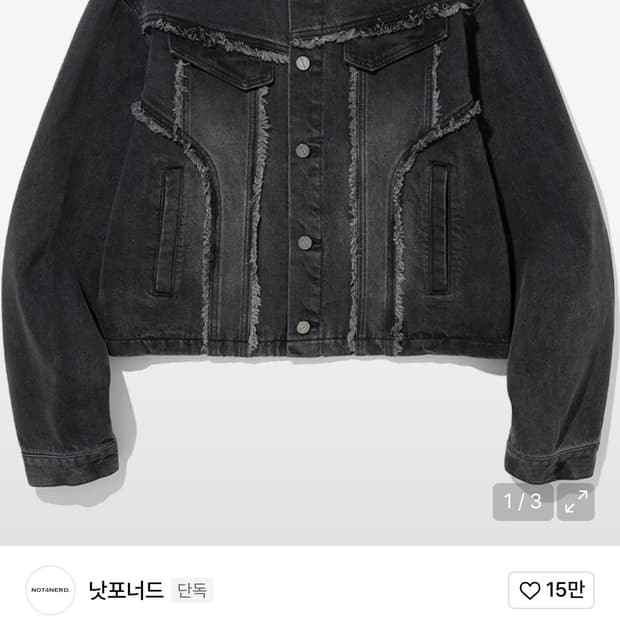 낫포너드 트러커 재킷