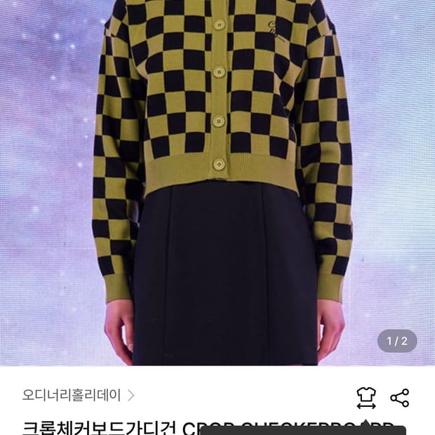 오디너리홀리데이 크롭체커보드 가디건