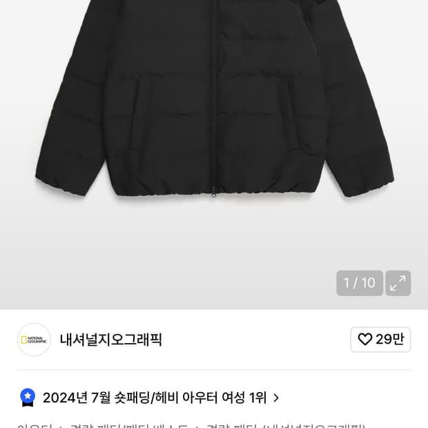 N234UDW920 헤론 U넥 경량 다운 점퍼 CARBON BLACK