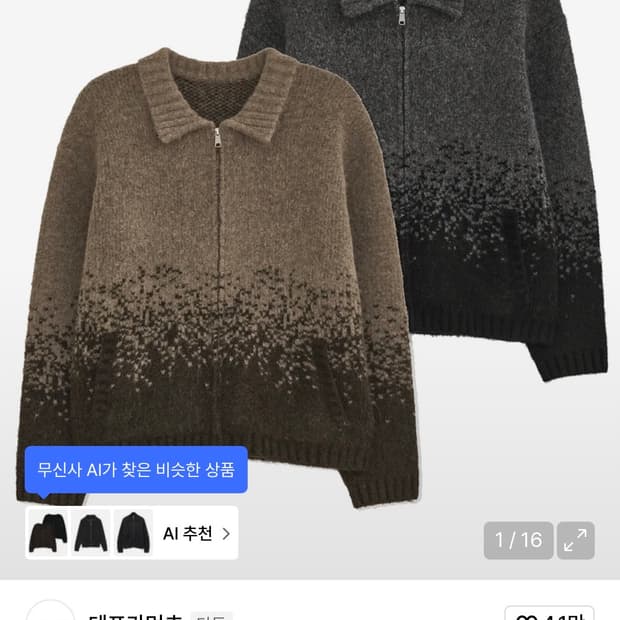 데프가먼츠 가디건 L