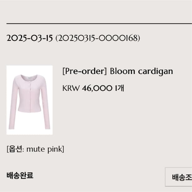 벨리아르 블룸 가디런 뮤트 핑크