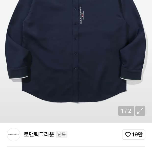 로맨틱크라운 엔드 라인 포인트 셔츠 m사이즈