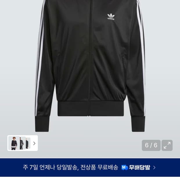 아디다스 블랙 파이어버드 져지m사이즈 입니다