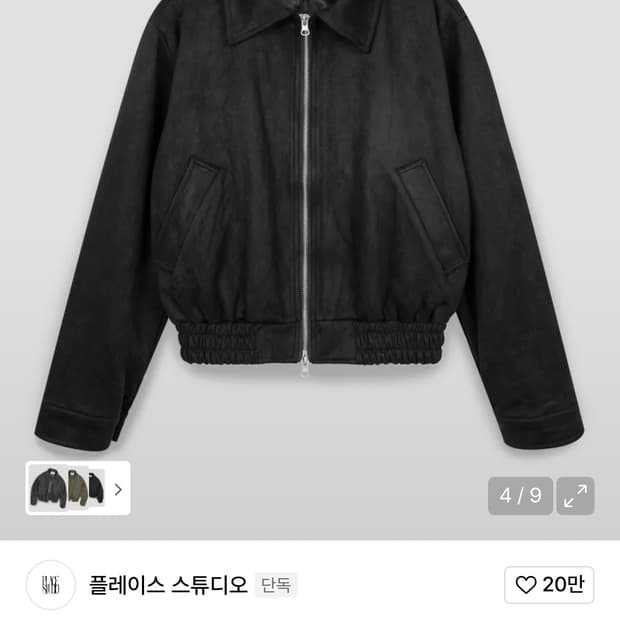 Place studio 투웨이 블루종 스웨이드 밴딩 점퍼 자켓