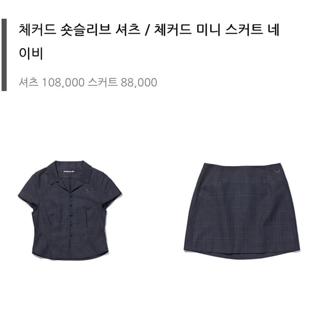 미스치프 체크 셋업