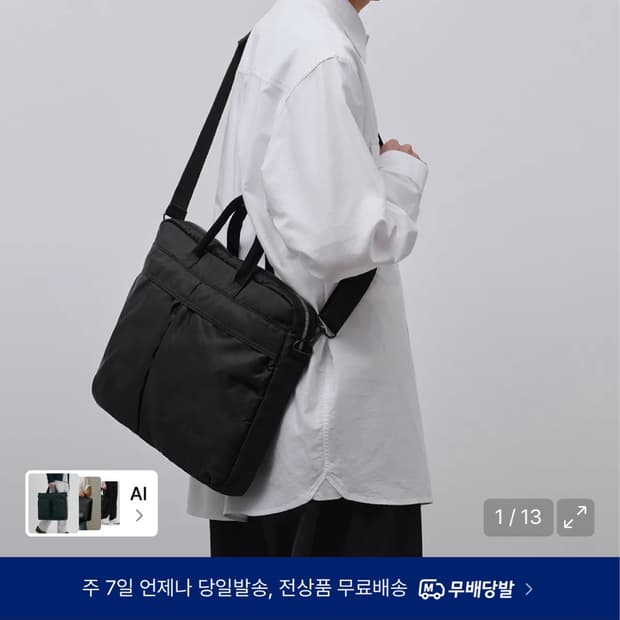 무신사 스탠다드 노트북 브리프 케이스