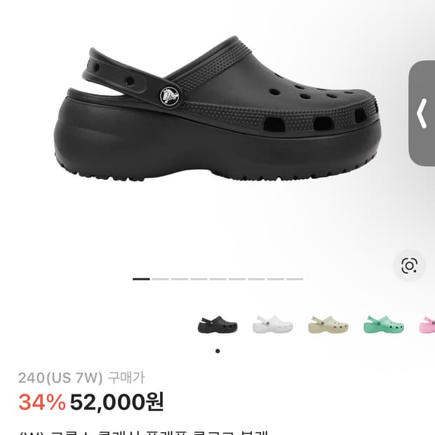 크록스 클래식 플랫폼 클로크 블랙