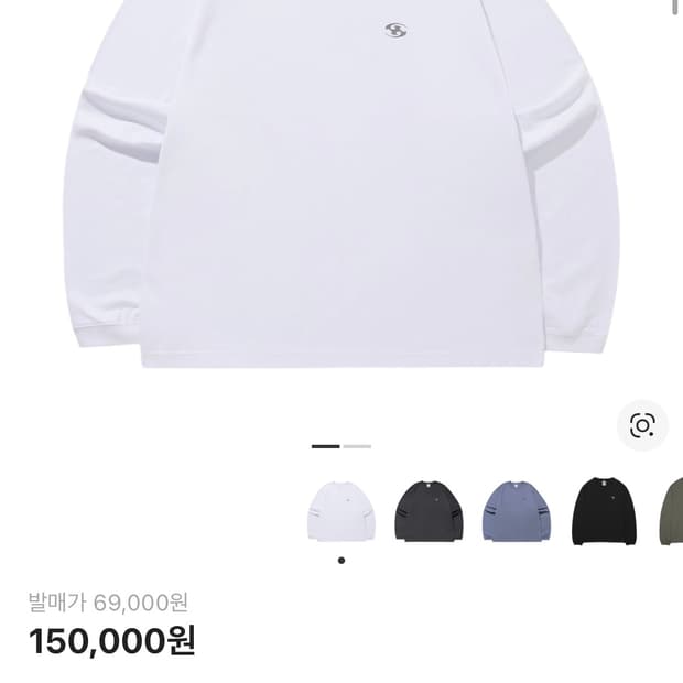 산산기어 롱슬리브 화이트