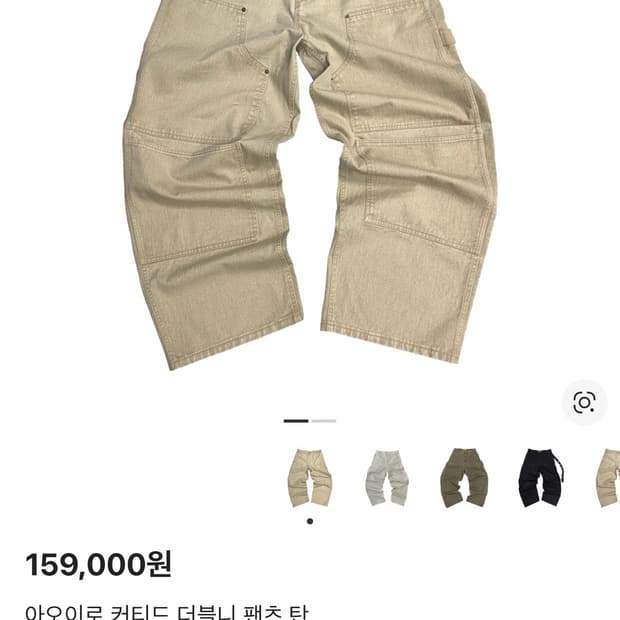 Aoiro tan ver2 2사이즈