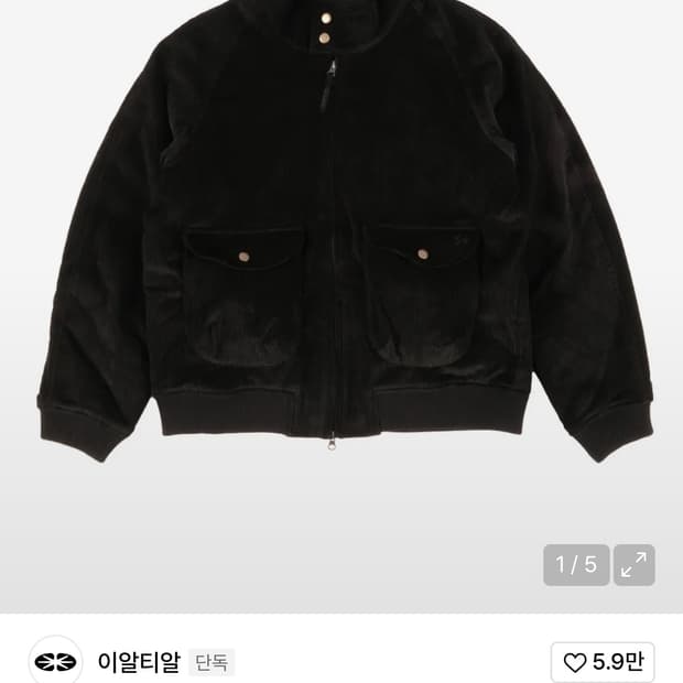 이알티알 해링턴 코듀로이 자켓 삽니다!!