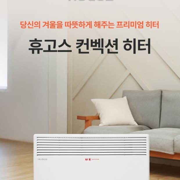 벽걸이/스탠드 2in1 컨벡터히터 전기히터

2in1 벽걸이 또는 스탠드