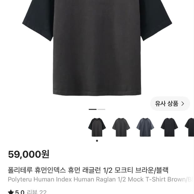 폴리테루 휴먼인덱스 래글런 모크티 브라운,블랙