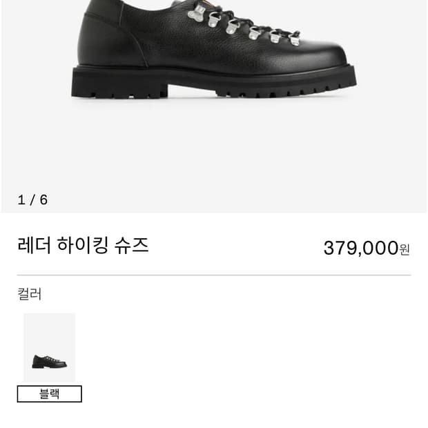 (43) 아르켓 레더 하이킹 슈즈