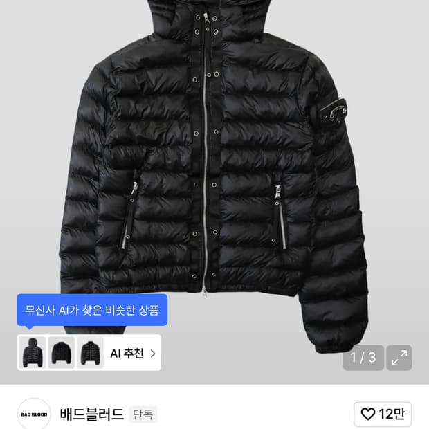 배드플러드 바이퍼 31-1 s