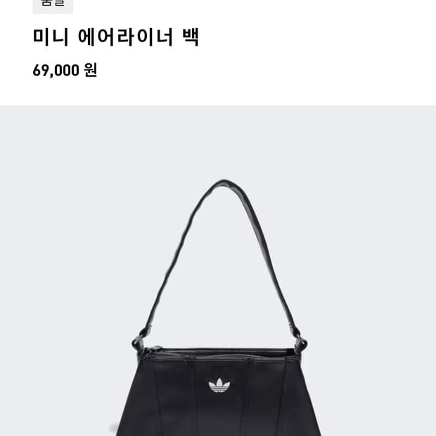 아디다스 미니 에어라이너 백