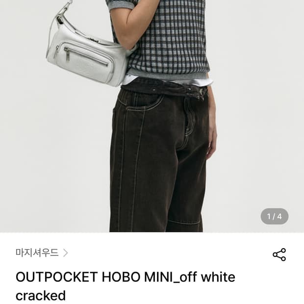 마지셔우드 OUTPOCKET HOBO MINI 가방