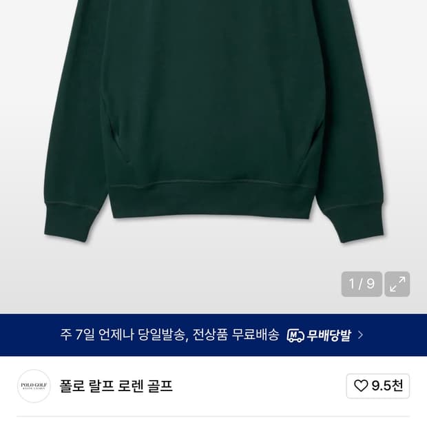 폴로 맨투맨 그린