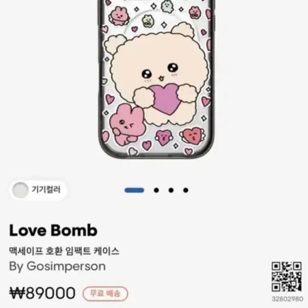 아이폰16프로 케이스티파이