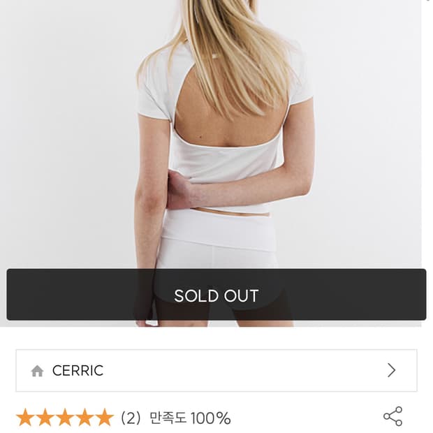 세릭 BACK OPEN HALF TOP 화이트 cerric