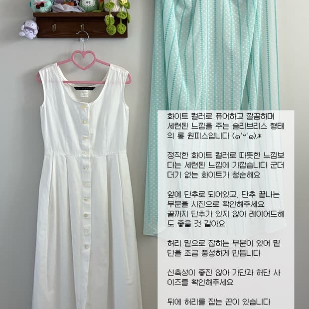 화이트 롱 원피스
