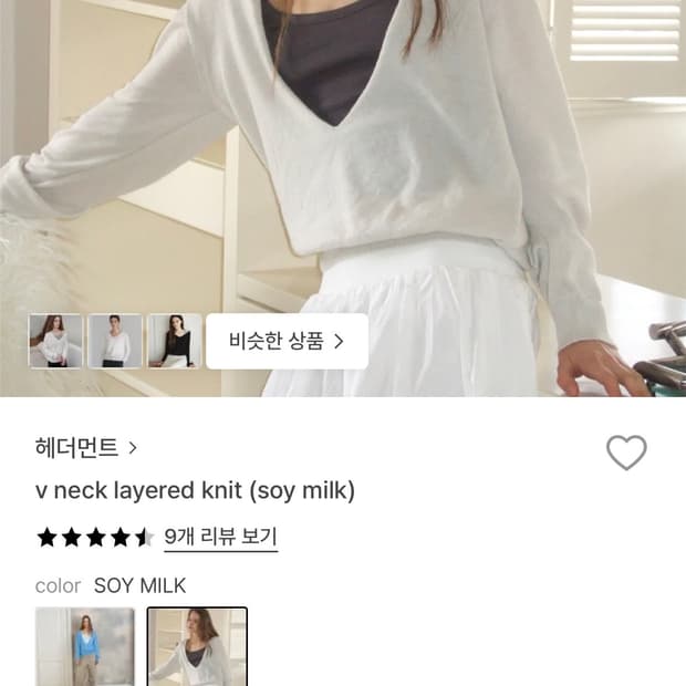 헤더먼트 v neck layered knit(soy milk)