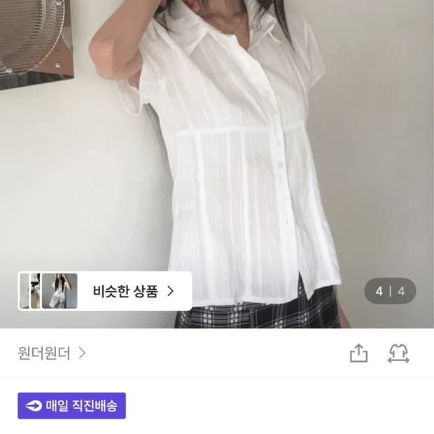원더원더 반팔 블라우스 새제품