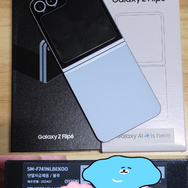 갤럭시 Z플립6 SM-F741NLBEKOO 512GB 자급제 블루 풀박스