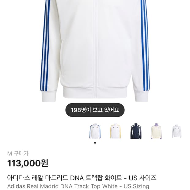 아디다스 져지  레알마드리드 트랙탑