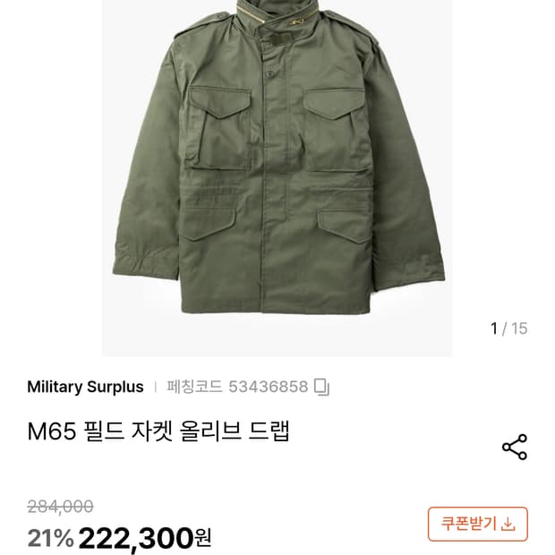 m65 military surplus