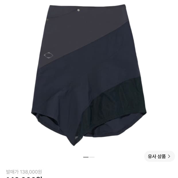 미스치프 어시메트릭 플레어 스커트 카키 차콜(아카이브세일제품)