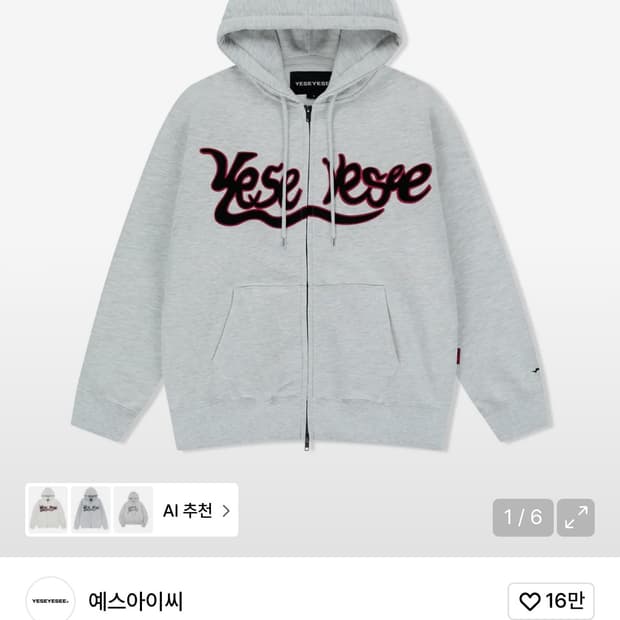 예스아이씨 Y.E.S Snail Logo Zip-up 후드집업