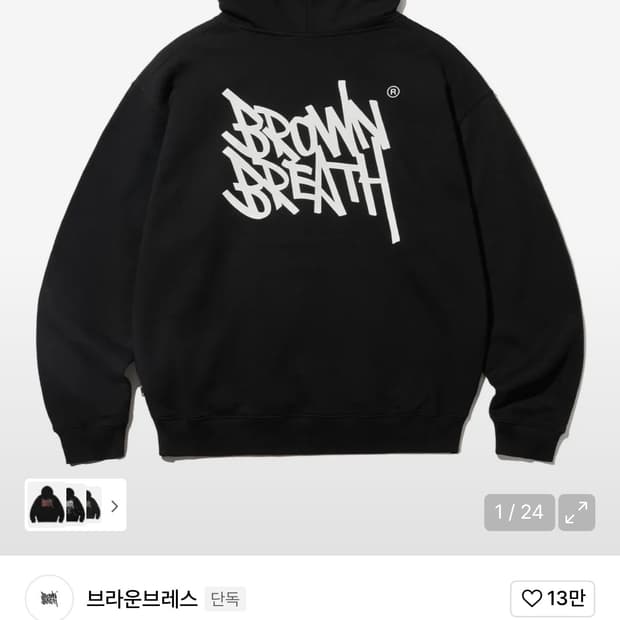 브라운브레스 기모 후드티 S