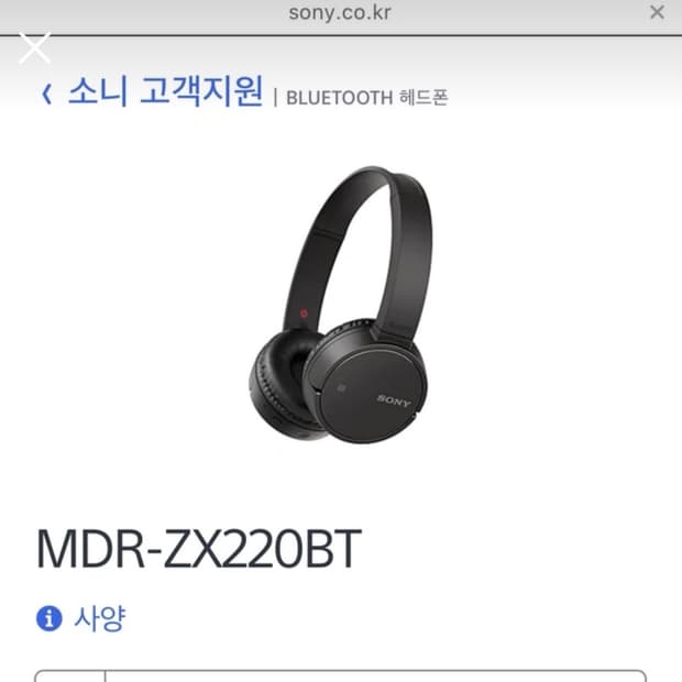 소니 헤드셋(단종)