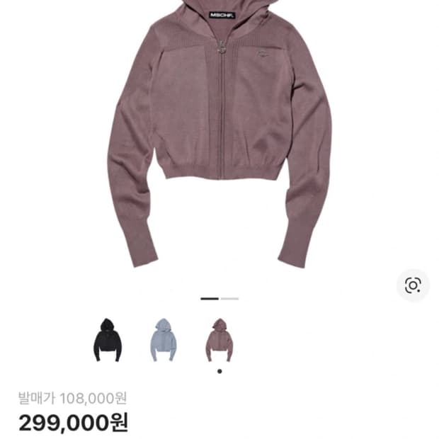 미스치프 롬버스 니트 후디 로즈브라운