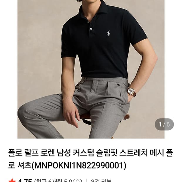 폴로 랄프로렌pk(L) 커스텀슬림핏