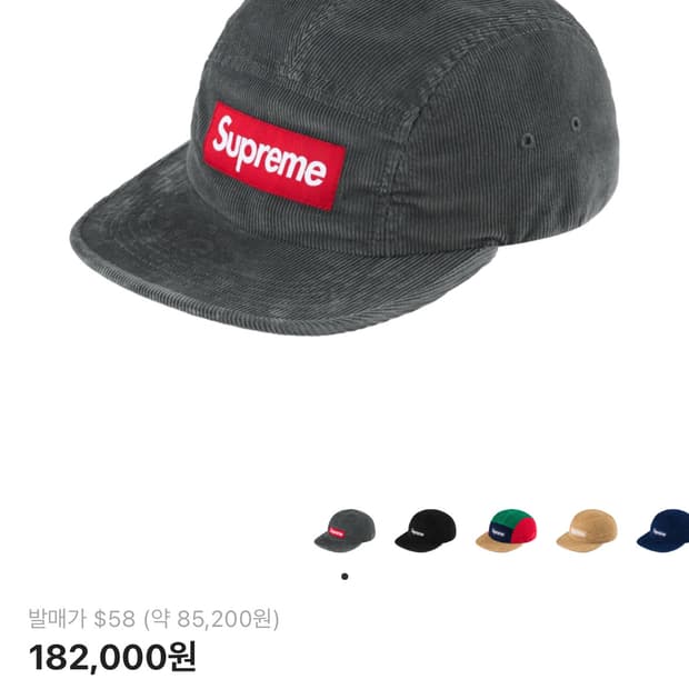 슈프림 23fw 코듀로이 캠프캡
