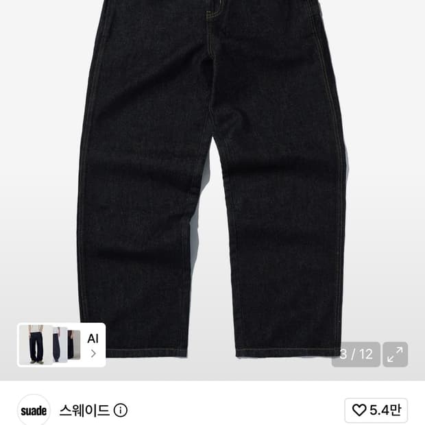 Suade 인디고배기데님