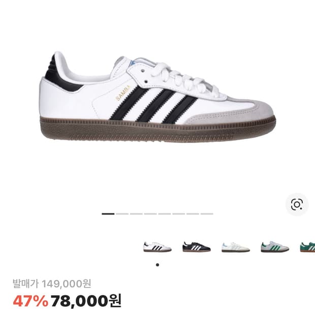 아디다스 삼바 OG 클라우드 화이트 230