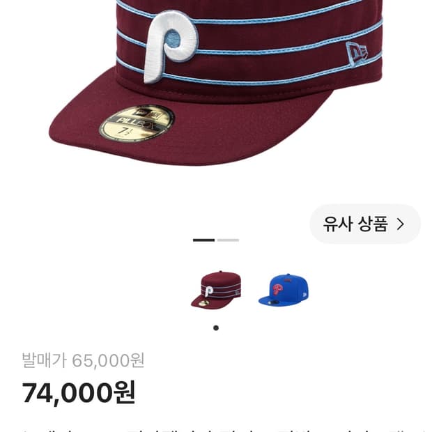 뉴에라 필라델피아 필박스 734(61.5)