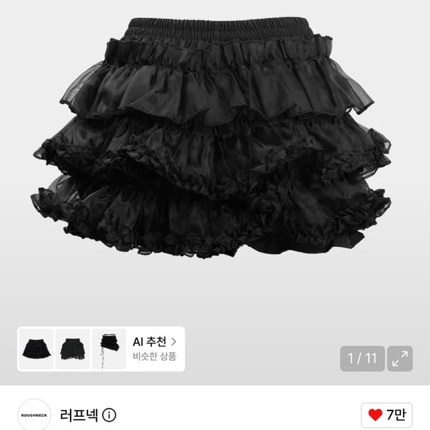 러프넥 튜튜스커트 블랙