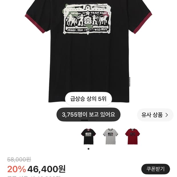 THEVINYLHOUSE cowboy pictogram 반팔 블랙