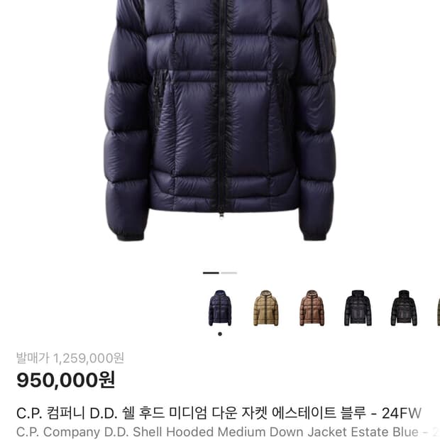 Cp dd쉘 디디쉘 xxl 새상품 판매합니다