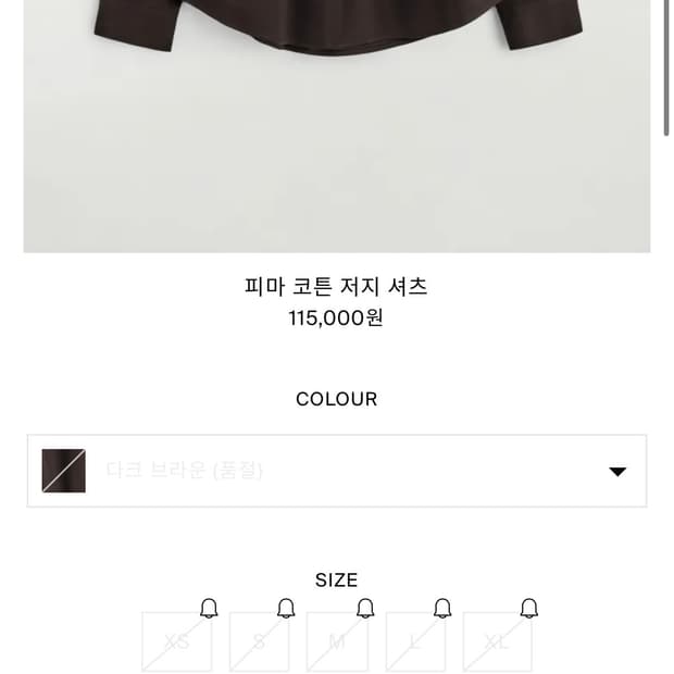 코스 피마코튼져지셔츠 M