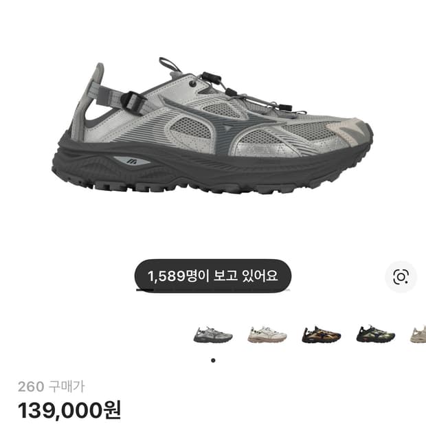 미즈노 레이서 트레일 SE 실버 그레이 260